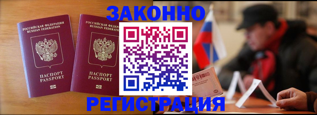 прописка для школы в Орловской области