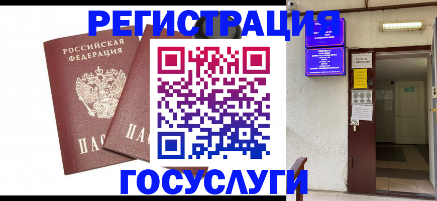 временная регистрация адрес в Орловской области