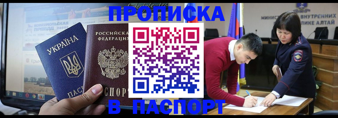 прописка для военкомата в Орловской области